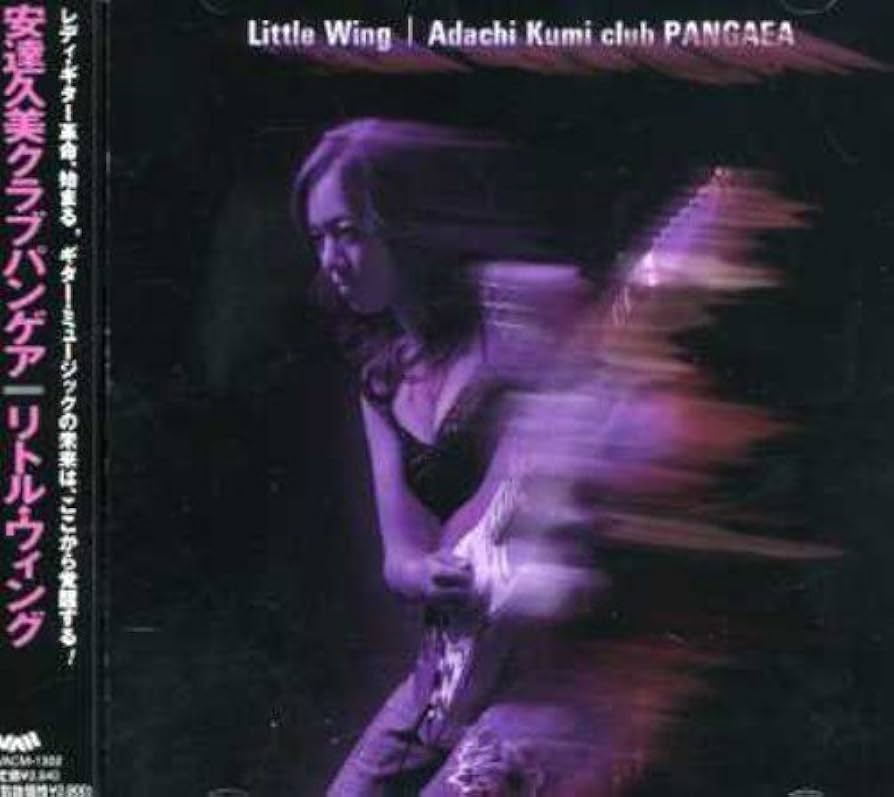 安達久美クラブパンゲア／デビュー・アルバム『リトル・ウィング』 Amazon.co.jp: リトル・ウィング: Music